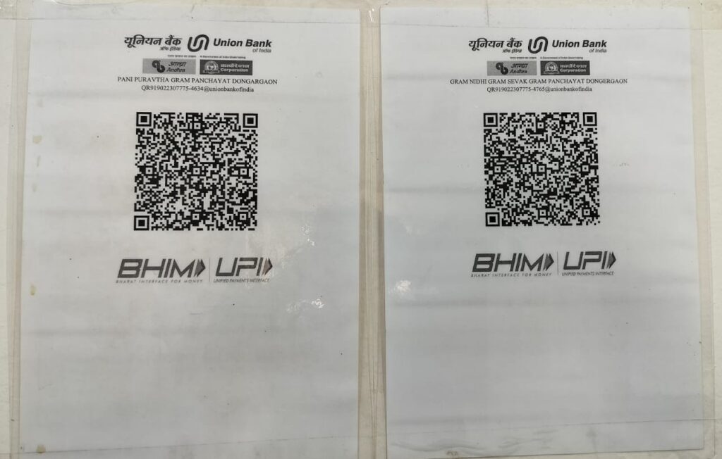 घरपट्टी व पाणीपट्टी QR कोड